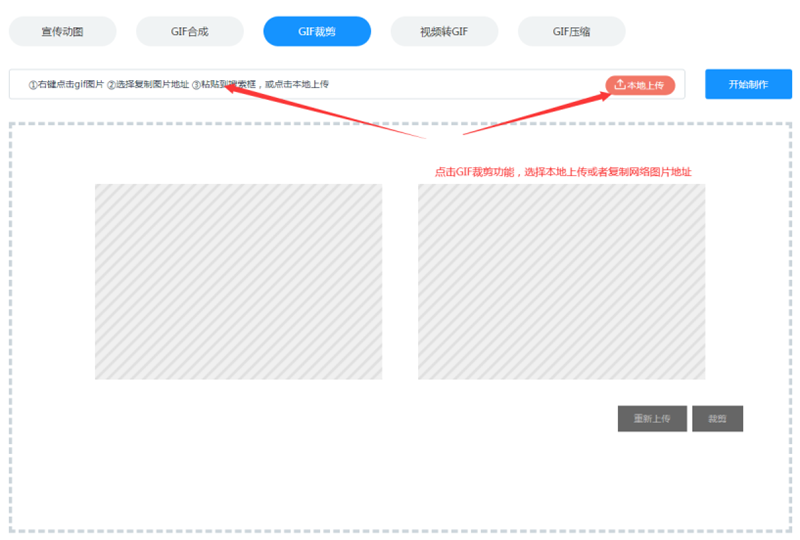 動態(tài)圖文件怎樣才能縮小？/