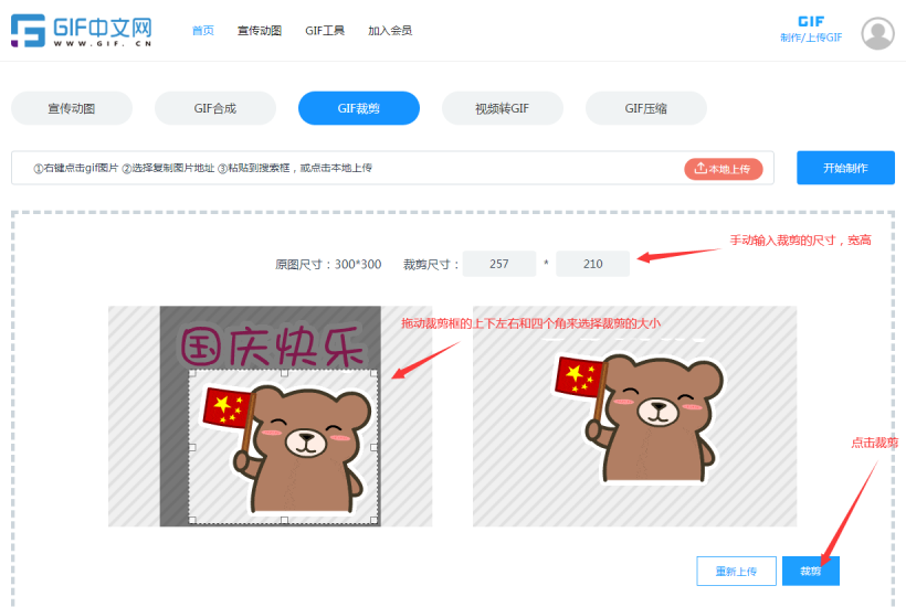 動態(tài)圖文件怎樣才能縮??？/