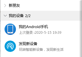 如何將GIF圖片傳輸?shù)绞謾C(jī)？/