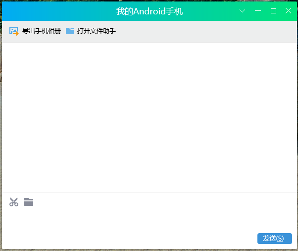 如何將GIF圖片傳輸?shù)绞謾C(jī)？/