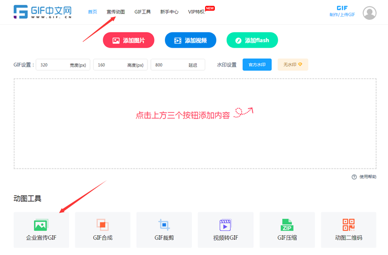 微信公眾號(hào)宣傳動(dòng)圖怎么做？/
