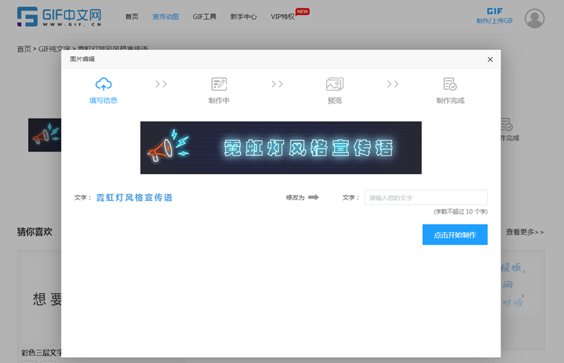 微信公眾號(hào)宣傳動(dòng)圖怎么做？/