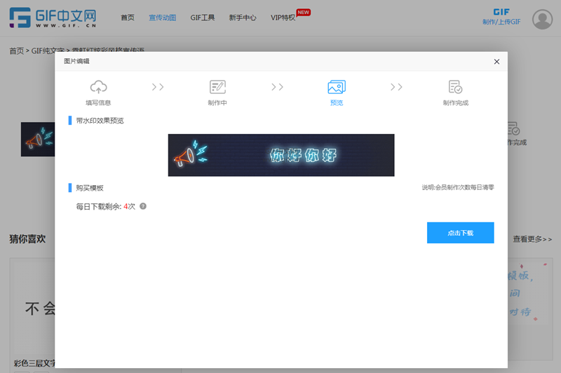 微信公眾號(hào)宣傳動(dòng)圖怎么做？/