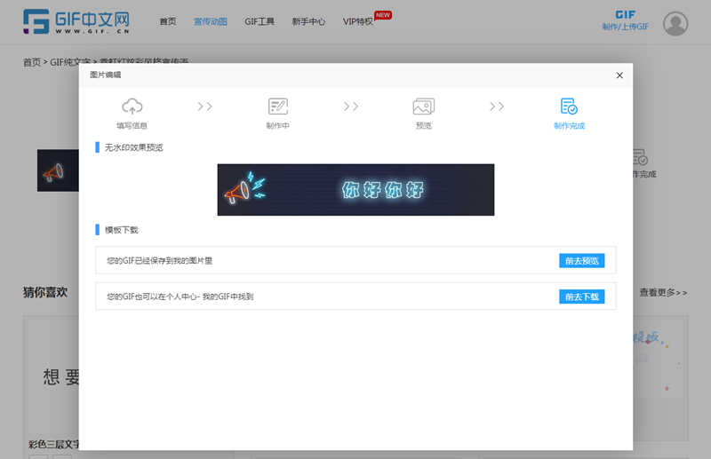 微信公眾號(hào)宣傳動(dòng)圖怎么做？/