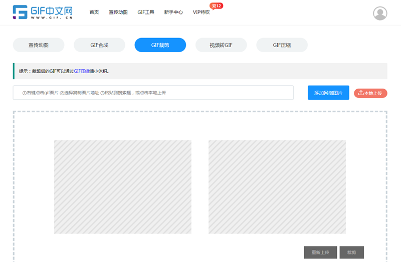 gif圖如何改變文件大?。吭趺窗裧if縮??？/