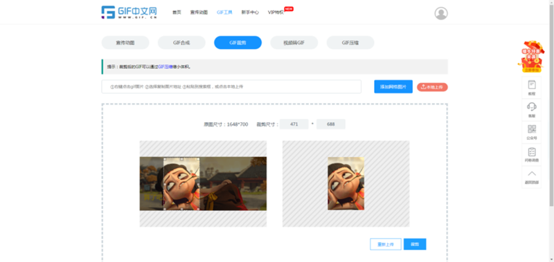動(dòng)圖可以裁剪大小嗎？如何在線裁剪gif尺寸？/