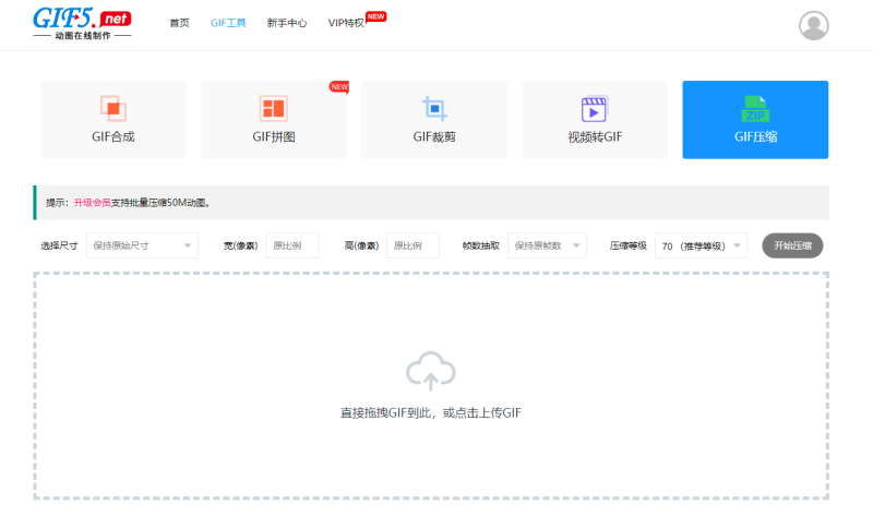 如何使用GIF批量壓縮功能？/