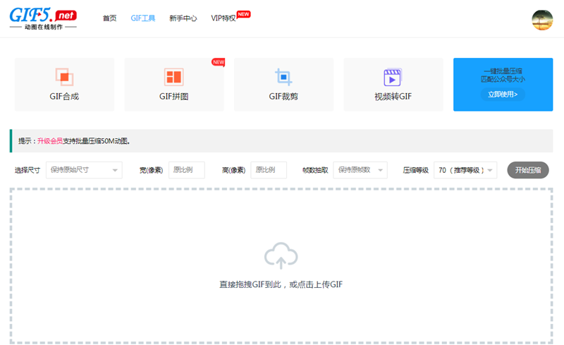 怎樣壓縮gif動(dòng)圖添加成表情？/