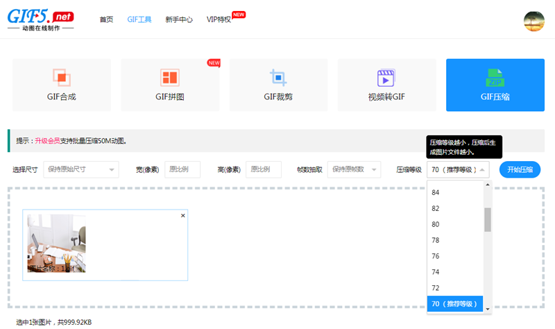 怎樣壓縮gif動(dòng)圖添加成表情？/