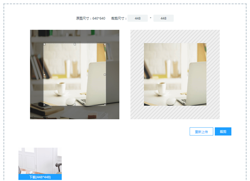 免費(fèi)gif制作工具，gif圖片無(wú)損在線裁剪/
