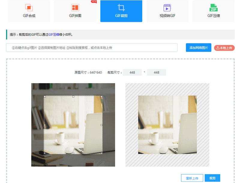 如何在線制作表情包？/