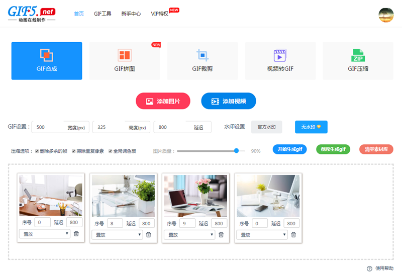 怎樣制作會(huì)動(dòng)的圖片？/