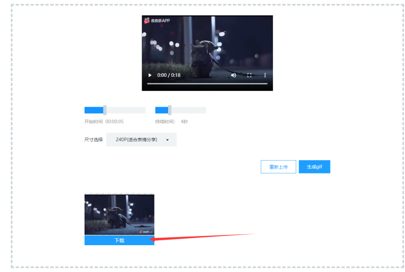 如何將視頻片段轉(zhuǎn)化為GIF圖片？/