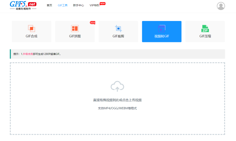 短視頻怎么編輯成GIF？/