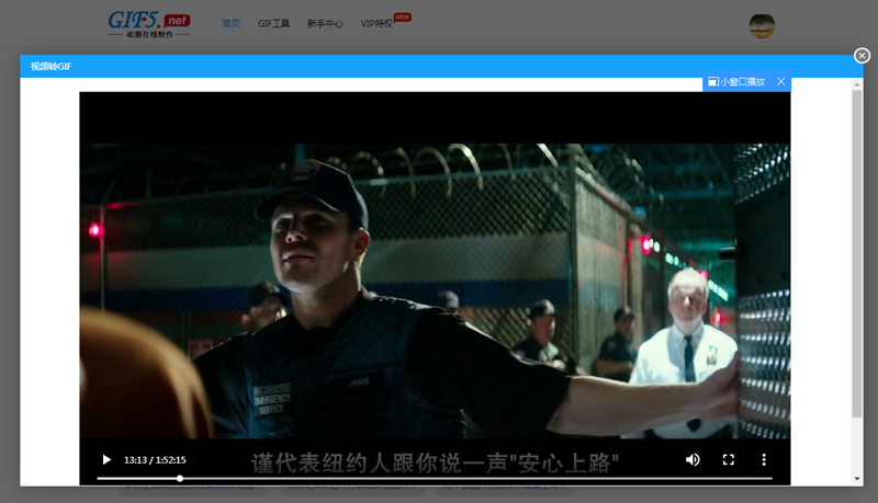gif圖片怎么制作？在線gif制作的方法/