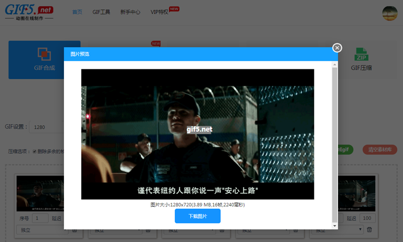 gif圖片怎么制作？在線gif制作的方法/