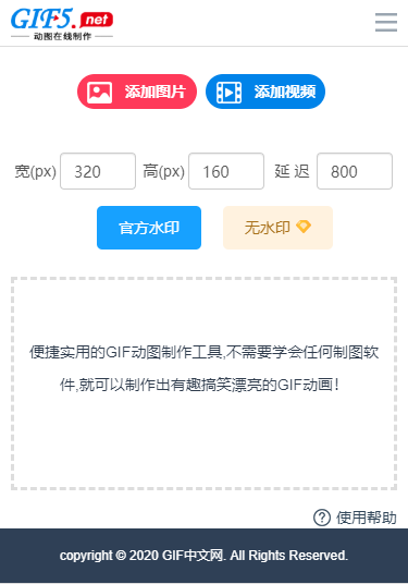 怎樣用手機視頻制作微信gif表情？/