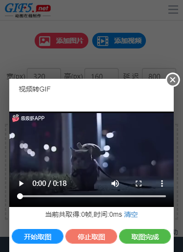怎樣用手機視頻制作微信gif表情？/