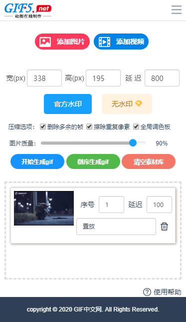 怎樣用手機視頻制作微信gif表情？/