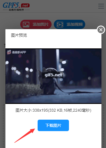 怎樣用手機視頻制作微信gif表情？/