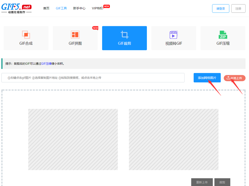 怎么裁剪GIF圖像？教你十秒快速裁剪GIF圖片