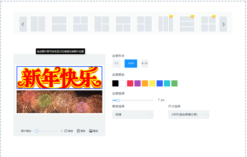 怎么把GIF圖片與靜態(tài)圖片拼在一起？多張圖片怎么拼接？