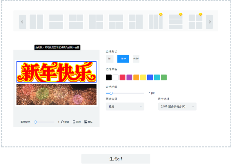 怎么把GIF圖片與靜態(tài)圖片拼在一起？多張圖片怎么拼接？