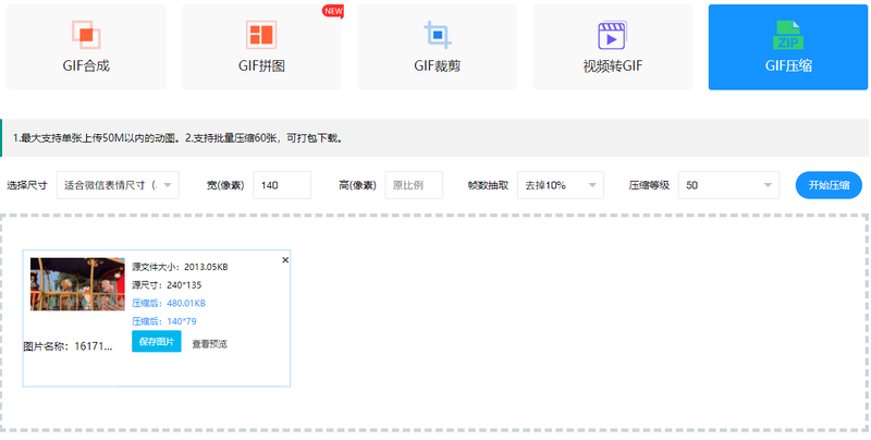 如何縮小gif圖片的體積？gif圖片怎么壓縮？/