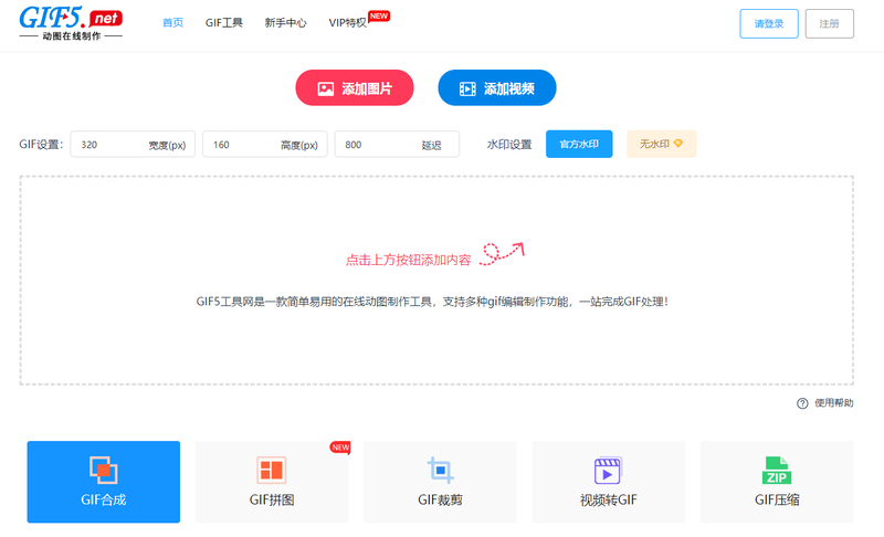 動(dòng)態(tài)閃圖怎么制作？教你一招制作gif閃圖/