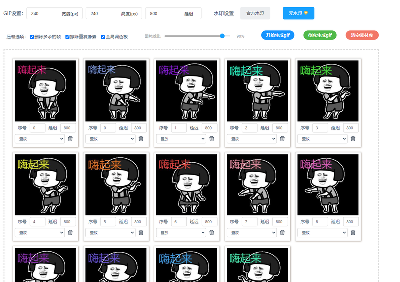 動(dòng)態(tài)閃圖怎么制作？教你一招制作gif閃圖/