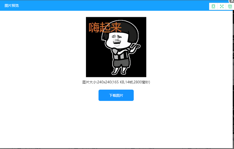 動(dòng)態(tài)閃圖怎么制作？教你一招制作gif閃圖/