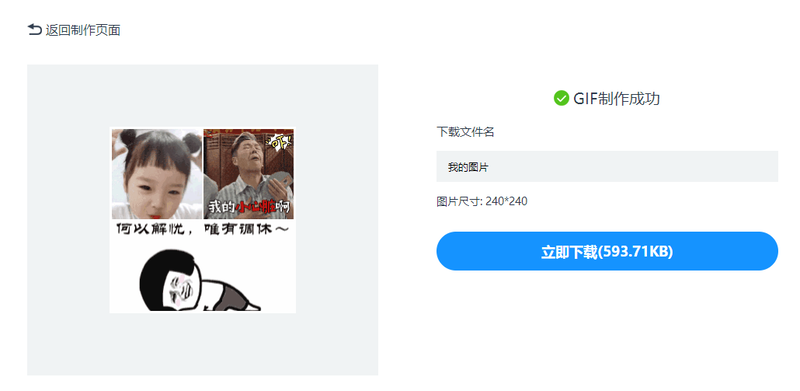 怎么把多張gif圖片拼在一起？手把手教你快速拼接gif動圖/