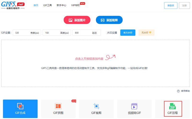 gif圖片怎么縮小體積？如何快速減小gif圖片的體積？/