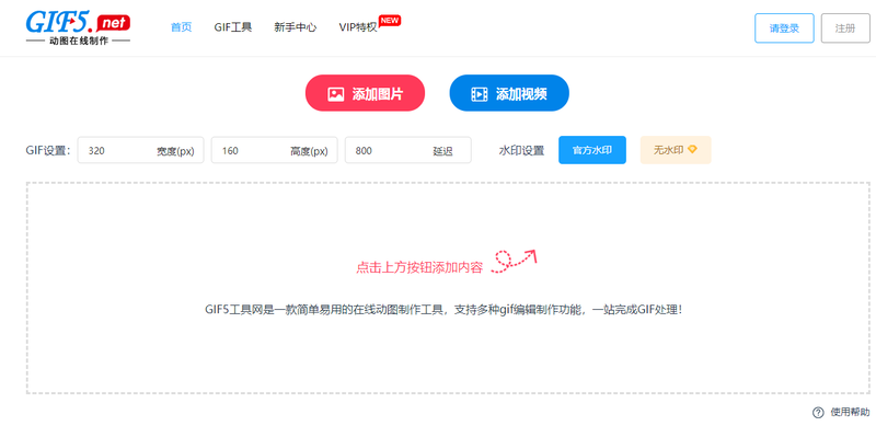 靜圖怎么變動圖？教你輕松合成gif動圖的方法/