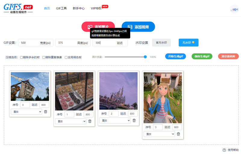 靜圖怎么變動圖？教你輕松合成gif動圖的方法/