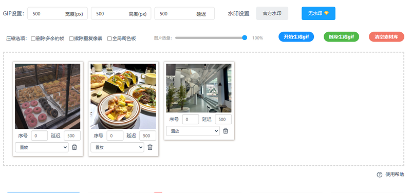 如何制作簡(jiǎn)單的gif動(dòng)圖？教你兩秒快速制作gif圖片/