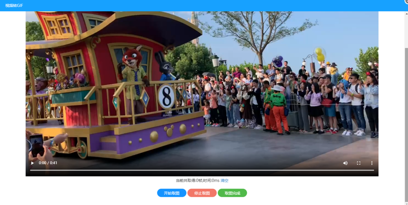 如何截取視頻做gif？視頻怎樣生成gif？/