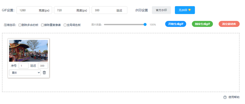 如何截取視頻做gif？視頻怎樣生成gif？/