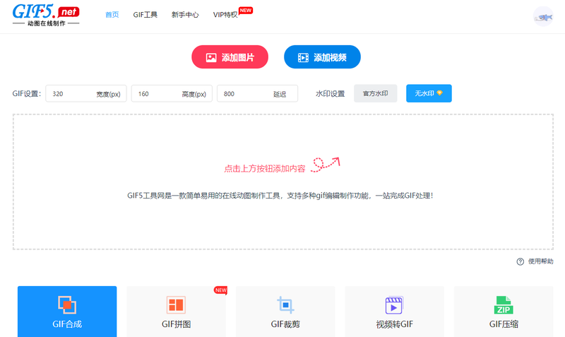 如何截取視頻做gif？視頻怎樣生成gif？/