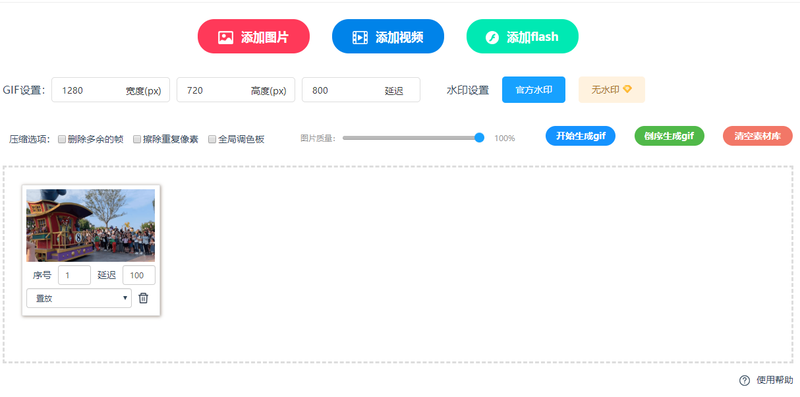 gif動(dòng)圖怎么用視頻制作？視頻轉(zhuǎn)gif功能怎么用？/