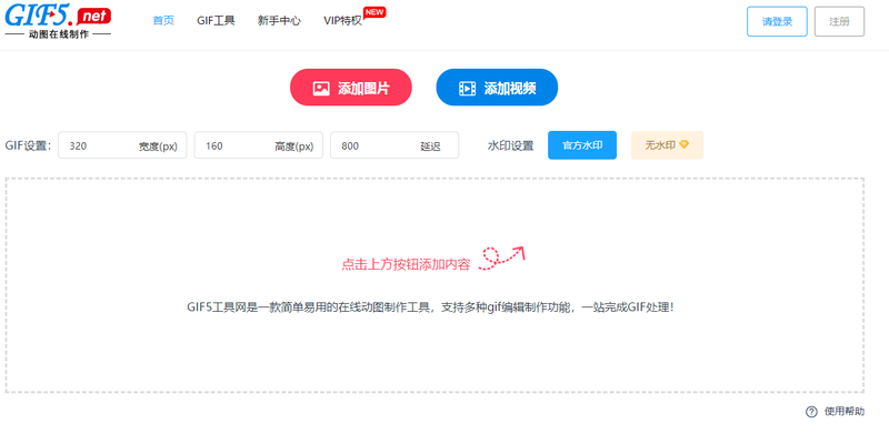 靜圖如何變成動圖？教你一鍵快速將靜圖合成動圖/