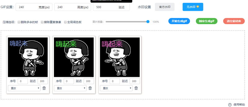 靜圖如何變成動圖？教你一鍵快速將靜圖合成動圖/