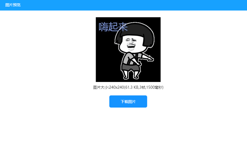 靜圖如何變成動圖？教你一鍵快速將靜圖合成動圖/