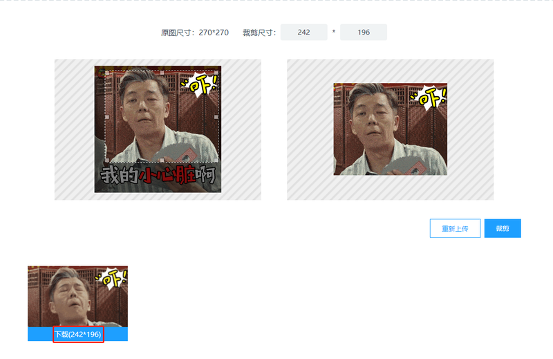 如何去掉動圖中不要的部分？如何裁剪gif圖片？/