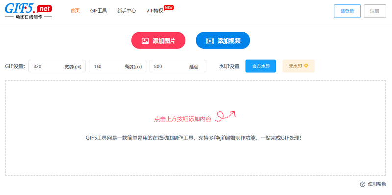 怎么把視頻變成gif？教你四步視頻轉(zhuǎn)gif的方法/