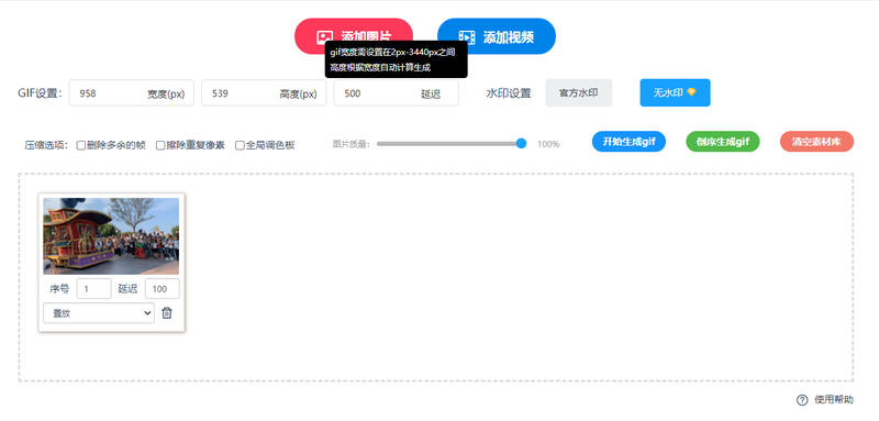 怎么把視頻變成gif？教你四步視頻轉(zhuǎn)gif的方法/