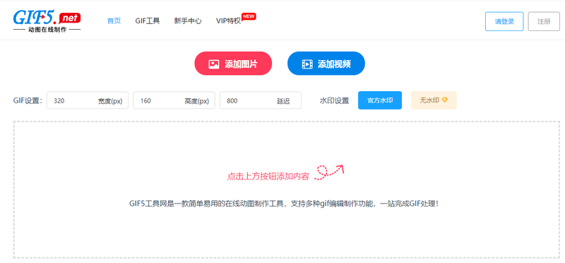 閃動(dòng)的圖片怎么制作？教你快速合成gif閃圖的方法/