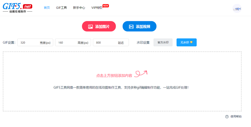 用視頻怎么做gif？視頻轉(zhuǎn)gif功能怎么使用？/