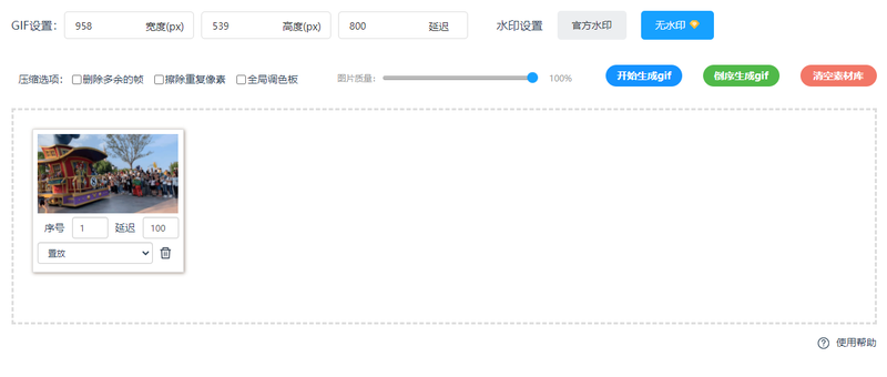 用視頻怎么做gif？視頻轉(zhuǎn)gif功能怎么使用？/
