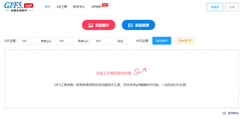 動態(tài)效果的圖片怎么制作？怎樣合成gif動圖？/